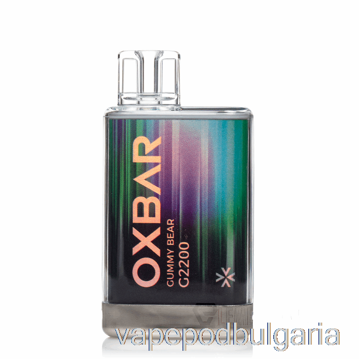 Vape Течности Oxbar G2200 Gummy Bear за еднократна употреба